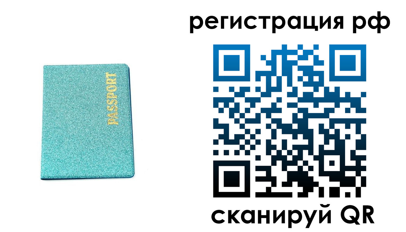 прописка иностранных граждан в Иркутске