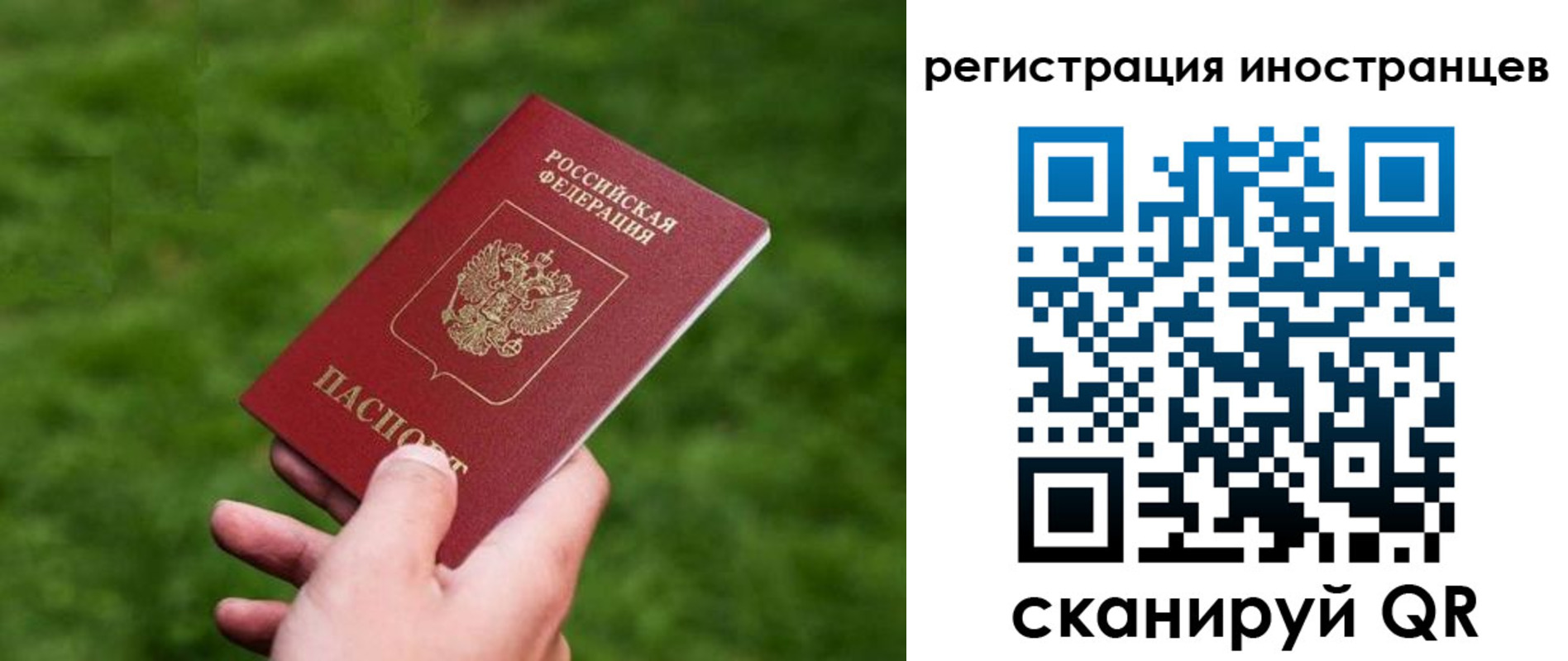 прописка ребенка в Иркутске