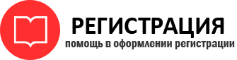 прописка в Иркутске id829000